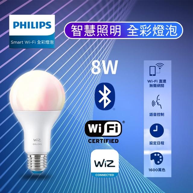 【Philips 飛利浦】1入 WiZ 智慧照明 8W全彩燈泡 LED燈泡 PW04N(Wi-Fi 直連無須網關)