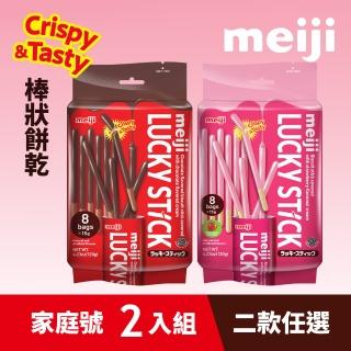 【Meiji 明治】Lucky棒狀餅乾家庭號 巧克力/草莓口味(120g袋裝*2入)