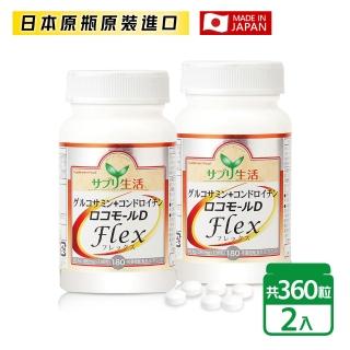 【SAPURISEIKATSU 補充生活】日本專利葡萄糖胺+鯊魚軟骨素D 180顆；2瓶入