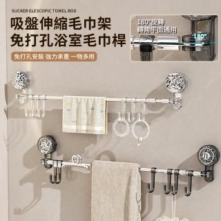 【ANTIAN 買一送一】180°旋轉吸盤伸縮毛巾架 免打孔浴室毛巾桿 衛生間置物架 收納掛鉤
