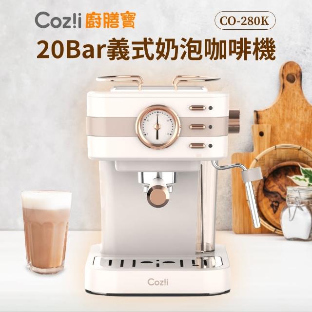 【Coz!i 廚膳寶】20bar義式蒸汽奶泡咖啡機(CO-280K)