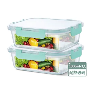 【mo select】超值2入組-密扣防撞耐熱玻璃保鮮盒1060mlx2(耐熱保鮮盒/便當盒/保鮮收納/食物儲存盒)