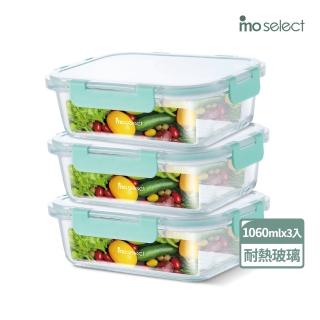 【mo select】買二送一-密扣防撞耐熱玻璃保鮮盒1060mlx3(耐熱玻璃/便當盒/保鮮收納/食物儲存盒)