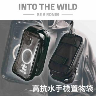 【RONIN 獵漁人】INTO THE WILD 抗水手機收納袋(救生衣掛件 撥水收納袋 配件收納袋 收納擴充袋 手機袋)