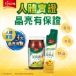 【天地合補】葉黃素功能飲60mlx18入x1盒(共18入/周湯豪代言 禮盒/母親節禮盒)