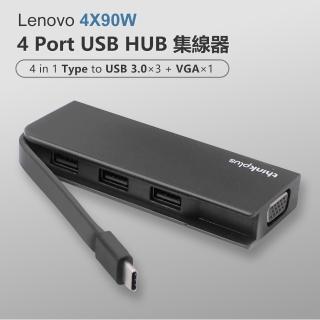 【Lenovo】4X90W 4 Port USB HUB 集線器(四合一多功能分線器/充電傳輸/即插即用/輕巧便攜)