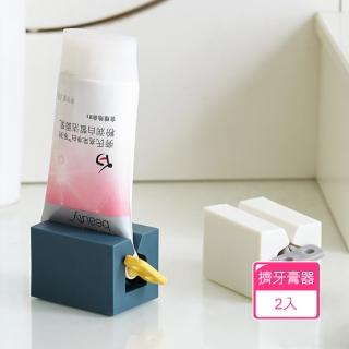 【Dagebeno荷生活】桌面型捲動式擠牙膏器 不浪費環保牙膏洗面乳擠壓器(2入)