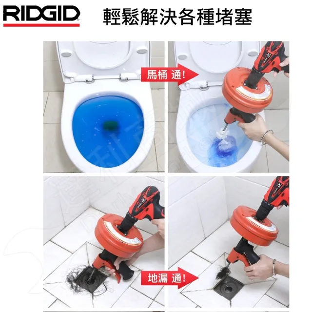 【美國里奇 RIDGID】電鑽/手提兩用通管機 R3(管道疏通 通管器 排水管堵塞)
