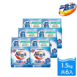 【一匙靈】ATTACK抗菌EX超濃縮洗衣粉 補充包(1.5KG x6入/箱)