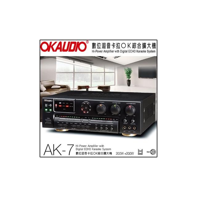 【OKAUDIO】AK-7(華成電子製造 數位迴音卡拉OK綜合擴大機)