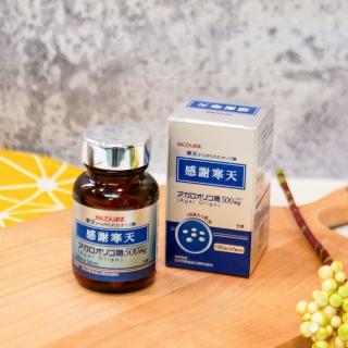 【喜康瑞】感謝寒天-寒天寡糖瓶裝 30日份(日本行動力保健、素食者可食用、)
