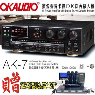 【OKAUDIO】AK-7(華成電子製造 數位迴音卡拉OK綜合擴大機 贈好禮)