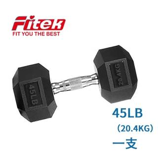 【Fitek】商用六角啞鈴45磅一支 單支重約20.4KG 可摔啞鈴(45LB啞鈴一支 六角包膠啞鈴 橡膠啞鈴)