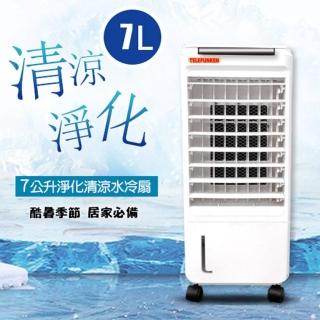 【德律風根】7公升淨化清涼水冷扇(LASK-6575)