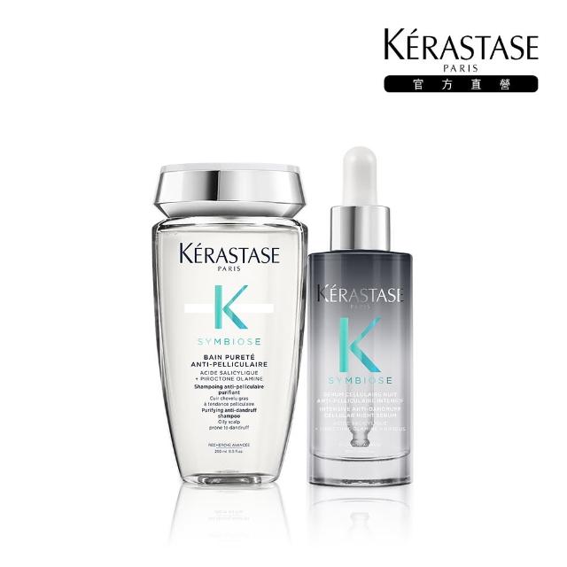 【KERASTASE 巴黎卡詩】極淨平衡頭皮調理組(去屑/控油/舒緩/保濕/頭皮精華/洗髮精)