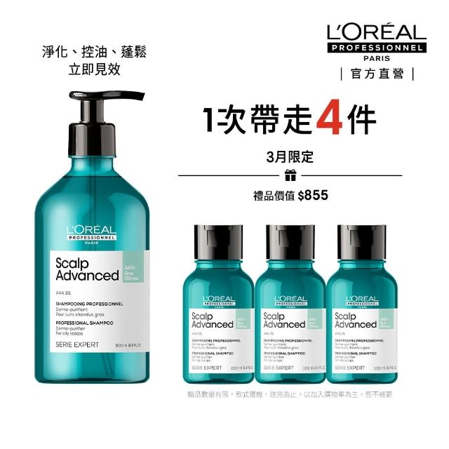 【L’OREAL 巴黎萊雅PRO】絲漾博水楊酸控油洗髮精500ml(控油/蓬鬆/扁塌髮救星/洗髮精)