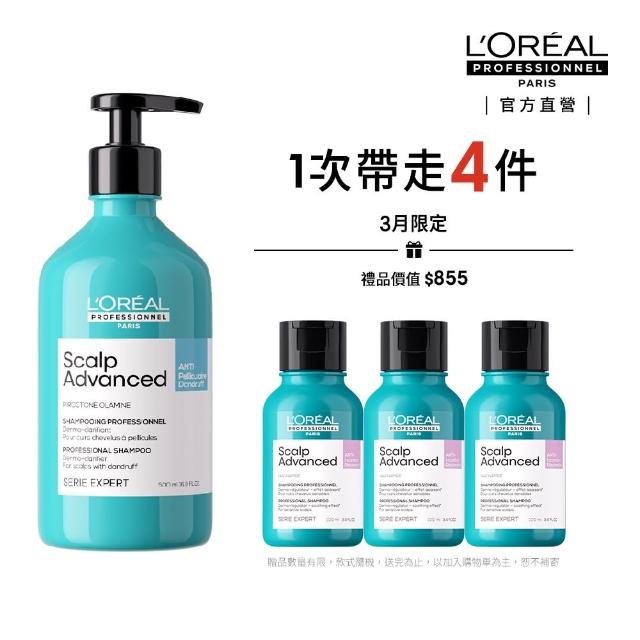 【L’OREAL 巴黎萊雅PRO】絲漾博長效去屑洗髮精500ml(去屑/抗屑)