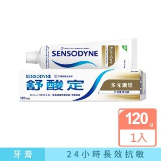 【SENSODYNE 舒酸定】日常防護 長效抗敏牙膏120gX1入 多元護理(抗敏感/強健琺瑯質)