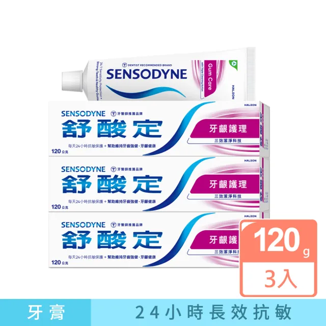 | BALIMAN情報局 【2026】抗敏感牙膏推薦|10款高評價人氣品牌排行榜 | BALIMAN情報局