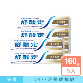 【SENSODYNE 舒酸定】日常防護 長效抗敏牙膏160gX5入(多元護理)