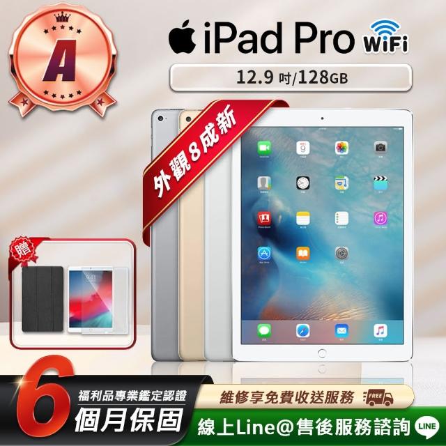 【Apple】A級福利品 iPad Pro 12.9吋 2015-128G-Wifi版 平板電腦(贈超值配件禮)