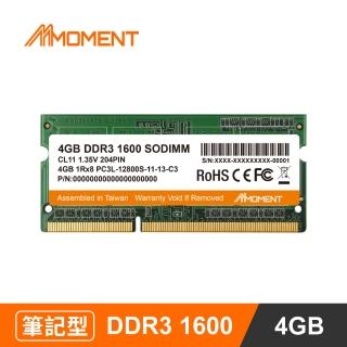 【Moment】DDR3 1600MHz 4GB SODIMM 筆記型記憶體(DDR3 1600MHz 筆記型記憶體)