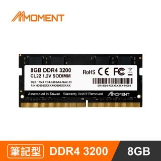 【Moment】DDR4 3200MHz 8GB SODIMM 筆記型記憶體(DDR4 3200MHz 筆記型記憶體)