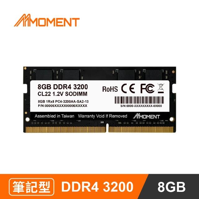 【Moment】DDR4 3200MHz 8GB SODIMM 筆記型記憶體(DDR4 3200MHz 筆記型記憶體)