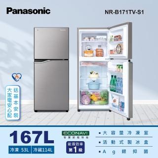 【Panasonic 國際牌】167公升一級能效雙門變頻無邊框鋼板冰箱-晶鈦銀(NR-B171TV-S1)