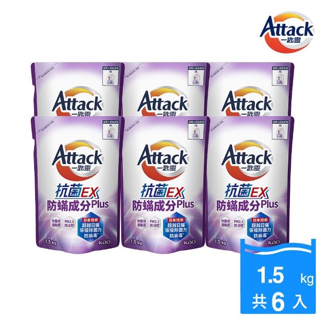 【一匙靈】ATTACK 抗菌EX防蹣成分PLUS洗衣精補充包(1.5kgX6包/箱)