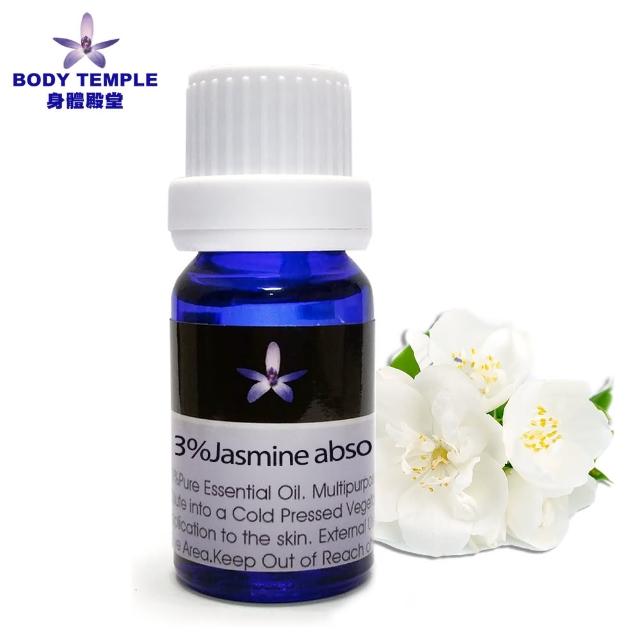 【Body Temple】3%茉莉芳療精油10ml(Jasmine absolute)