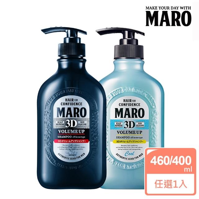 【MARO】起立！3D豐盈洗髮精1入組(一般460ml/酷涼400ml)