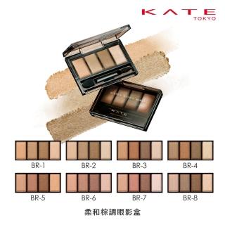 【KATE 凱婷】柔和棕調眼影盒(新品上市! 光透棕色調 自然立體效果)