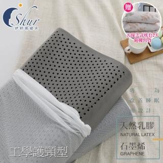 【ISHUR 伊舒爾】買1送1 石墨烯乳膠枕 工學護頸型(贈天絲枕套2入/泰國乳膠/釋放遠紅外線/枕頭)