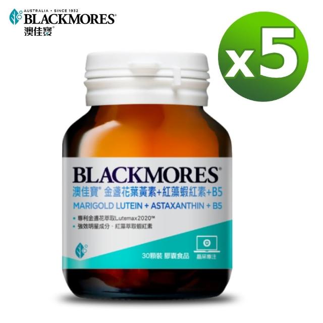 【BLACKMORES 澳佳寶】金盞花葉黃素+蝦紅素+B5  5入組(150顆 孫語霙營養師代言)