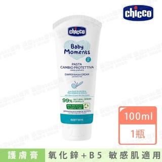 【Chicco 官方直營】寶貝嬰兒植萃全效護膚膏100ml(屁屁膏/氧化鋅)