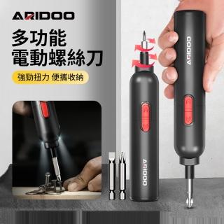 【ARIDOO】家用多功能電動螺絲起子組 充電式小型螺絲刀 便攜螺絲維修工具套裝 螺絲批