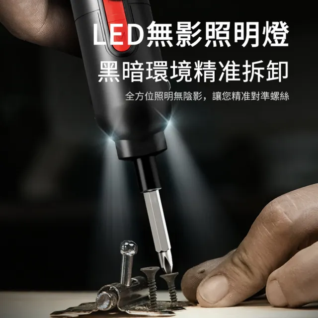 【ARIDOO】家用多功能電動螺絲起子組 充電式小型螺絲刀 便攜螺絲維修工具套裝 螺絲批