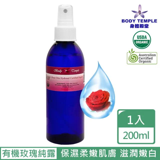 【Body Temple】有機保加利亞玫瑰精油純露(200ml)