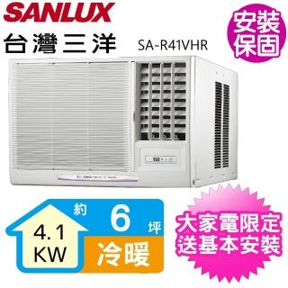 【SANLUX 臺灣三洋】6坪R32變頻冷暖右吹窗型冷氣(SA-R41VHR)