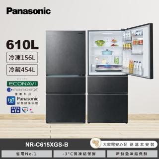 【Panasonic 國際牌】610公升IOT智慧家電磨砂玻璃三門變頻冰箱(NR-C615XGS-W／NR-C615XGS-B)