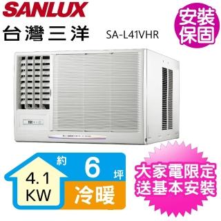 【SANLUX 臺灣三洋】6坪R32變頻冷暖左吹窗型冷氣(SA-L41VHR)