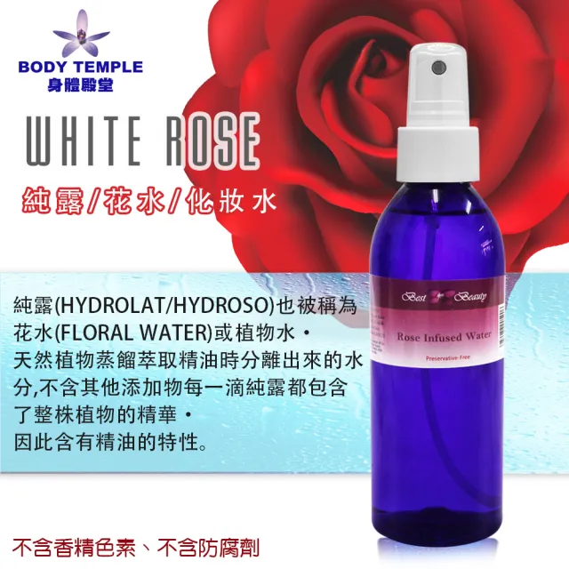 【Body Temple】玫瑰精油純露(200ml)
