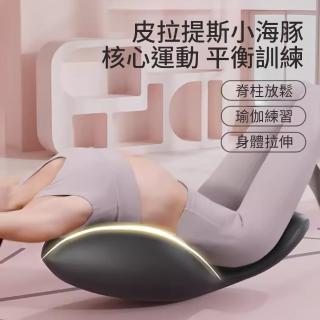 【灰熊厲害】皮拉提斯核心運動瑜珈平衡訓練器S號(瑜伽拉伸 脊柱放鬆牽引 皮拉提斯健身器)