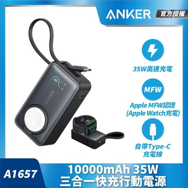 【ANKER】授權直營  A1657 Anker MagGo 磁吸行動電源 for Apple Watch 10000mAh 35W(具Wh標示)