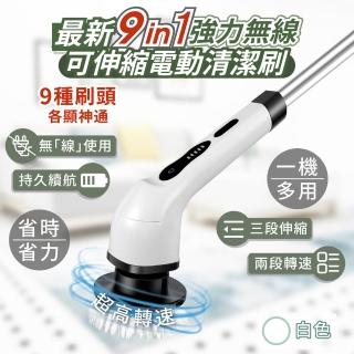 【家適帝】無線強力電動刷9種刷頭生活防水(白色)