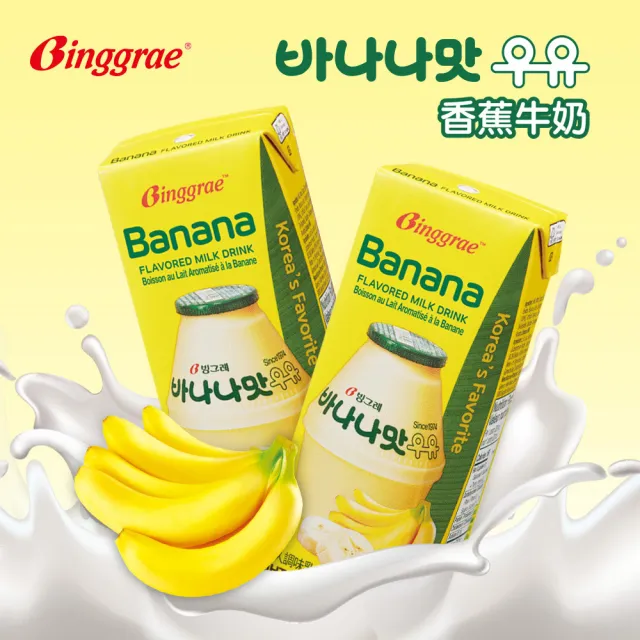 【韓味不二】Binggrae50週年香蕉牛奶禮盒200mlx18入附贈胖胖瓶鑰匙圈(香蕉牛奶/草莓牛奶)送禮推薦