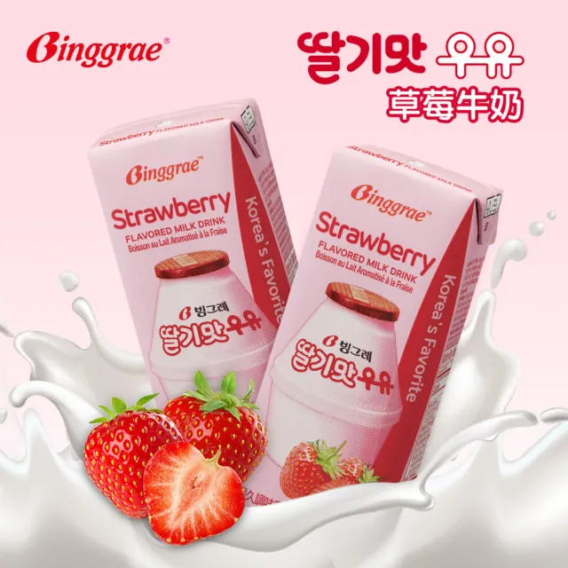 【韓味不二】Binggrae50週年香蕉牛奶禮盒200mlx18入附贈胖胖瓶鑰匙圈-節慶送禮(香蕉牛奶/草莓牛奶)中元普渡