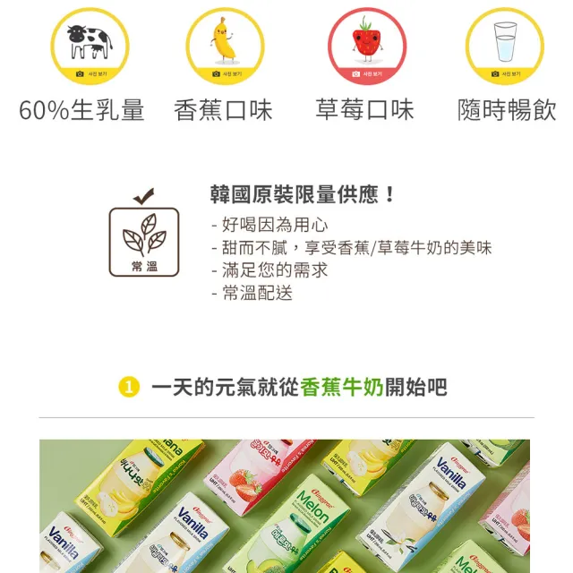 【韓味不二】Binggrae50週年香蕉牛奶禮盒200mlx18入附贈胖胖瓶鑰匙圈(香蕉牛奶/草莓牛奶)送禮推薦