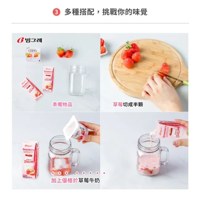 【韓味不二】Binggrae50週年香蕉牛奶禮盒200mlx18入附贈胖胖瓶鑰匙圈-節慶送禮(香蕉牛奶/草莓牛奶)中元普渡